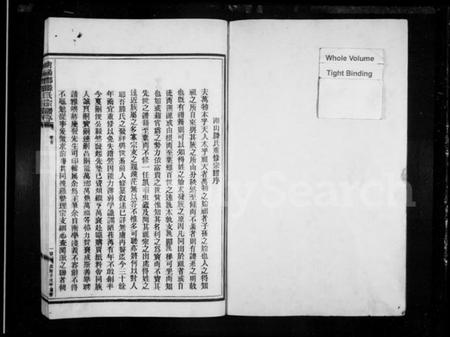 浙江滕氏族谱-南阳郡滕氏宗谱.pdf电子版插图 浙江滕氏族谱-南阳郡滕氏宗谱.pdf电子版插图