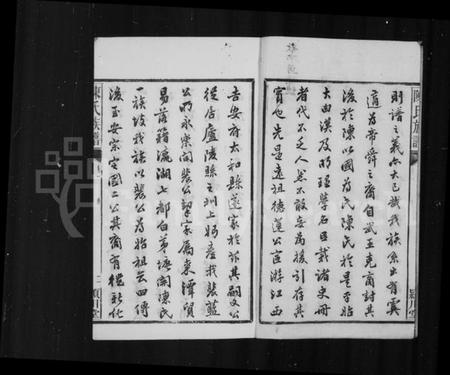 湖南陈氏族谱-陈氏族谱 [8卷].pdf电子版插图4