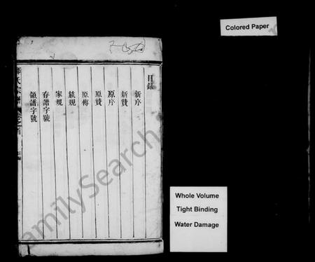 浙江邓氏族谱-南阳郡邓氏宗谱 [10卷,含首1卷].pdf电子版插图2
