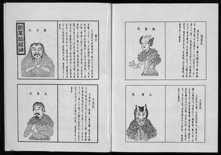 浙江吴氏族谱-厚唐志吴氏世传[1册].pdf电子版插图4