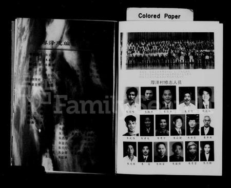 浙江朱氏族谱-厚泽志(朱氏).pdf电子版插图5