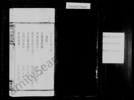 湖南陈氏族谱-陈氏续修族谱 [8卷,含首1卷].pdf电子版插图1