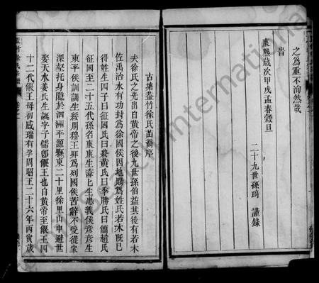 浙江徐氏族谱-古塘盖竹徐氏宗谱 [2卷].pdf电子版插图5