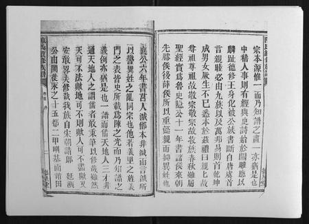 湖南陈氏族谱-陈氏续修族谱[8卷首末各1卷].pdf电子版插图2