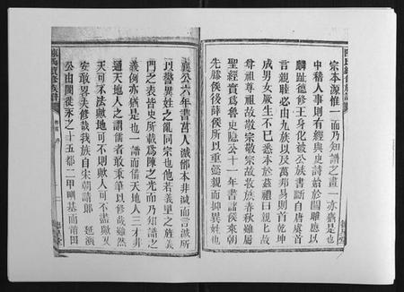 湖南陈氏族谱-陈氏续修族谱[8卷首末各1卷].pdf电子版插图3