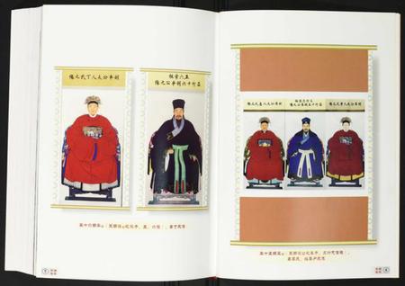 浙江胡氏族谱-古山胡氏宗谱.pdf电子版插图4 浙江胡氏族谱-古山胡氏宗谱.pdf电子版插图4