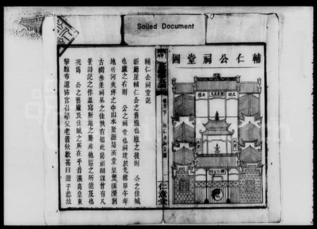 湖南陈氏族谱-陈氏通公续修支谱 [8卷,及卷首末].pdf电子版插图2