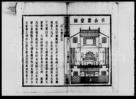 湖南陈氏族谱-陈氏通公续修支谱 [8卷,及卷首末].pdf电子版插图4