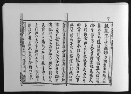 湖南陈氏族谱-鵆山大泉陈氏十一修族谱[43卷首1卷].pdf电子版插图2