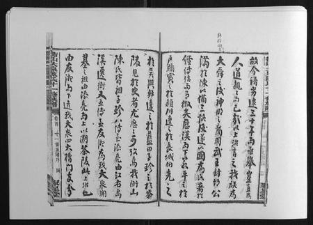 湖南陈氏族谱-鵆山大泉陈氏十一修族谱[43卷首1卷].pdf电子版插图3