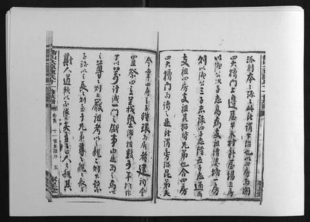 湖南陈氏族谱-鵆山大泉陈氏十一修族谱[43卷首1卷].pdf电子版插图4