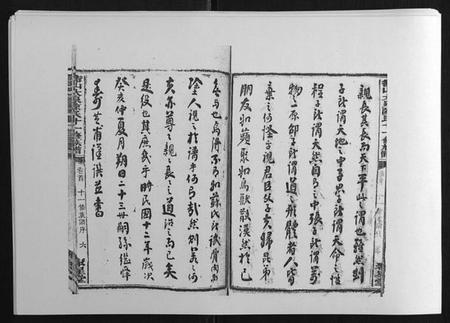 湖南陈氏族谱-鵆山大泉陈氏十一修族谱[43卷首1卷].pdf电子版插图5