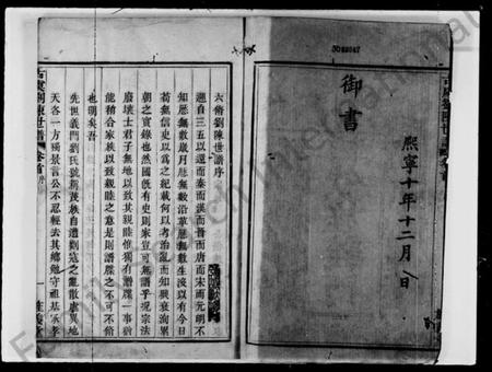 浙江多姓氏族谱-古虞刘陈世谱 [12卷,首1卷].pdf电子版插图3