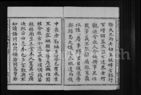 浙江朱氏族谱-古虞朱氏宗谱 [14卷].pdf电子版插图3