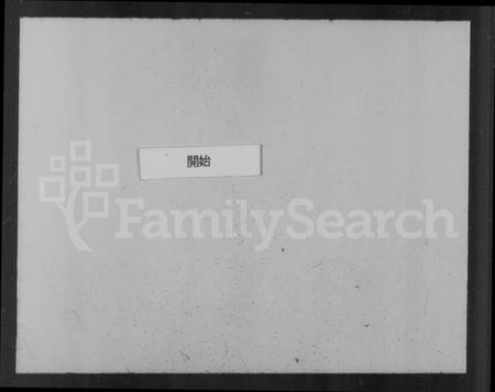 浙江俞氏族谱-古虞百官俞氏家乘 [10集].pdf电子版插图2