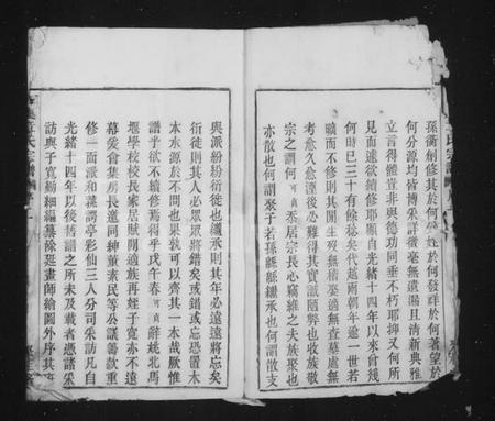 浙江章氏族谱-古虞章氏宗谱 [5卷].pdf电子版插图2