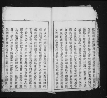 浙江章氏族谱-古虞章氏宗谱 [5卷].pdf电子版插图4