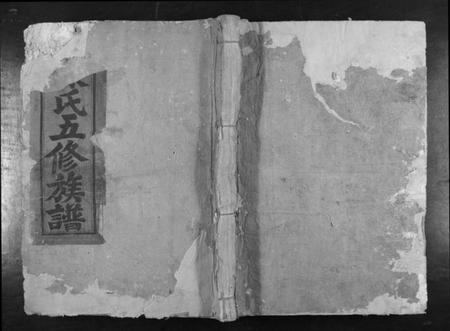 江西陈氏族谱-上礼峰陈氏重修族谱[不分卷].pdf电子版