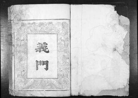 江西陈氏族谱-上礼峰陈氏重修族谱[不分卷].pdf电子版插图1