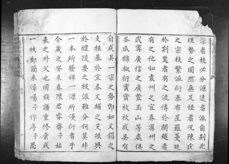 江西陈氏族谱-上礼峰陈氏重修族谱[不分卷].pdf电子版插图4