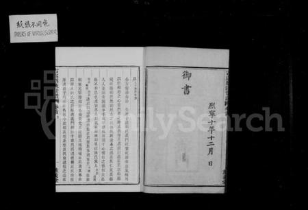 浙江多姓氏族谱-古虞义门刘陈世谱 [11卷,首1卷].pdf电子版插图4