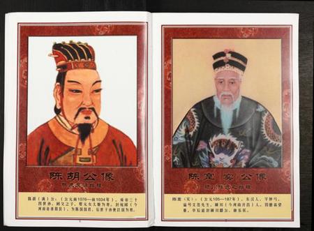 江西陈氏族谱-中华义门陈氏大成谱.pdf电子版插图4