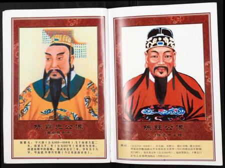 江西陈氏族谱-中华义门陈氏大成谱.pdf电子版插图5