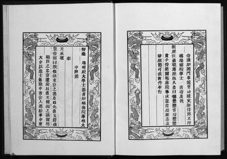 浙江林氏族谱-古丽坊林氏宗谱 [不分卷].pdf电子版插图4