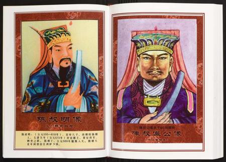 江西陈氏族谱-中华陈氏族谱江西会昌篇.pdf电子版插图5