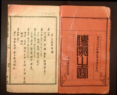 江西陈氏族谱-于邑陈氏联修族谱.pdf电子版插图1