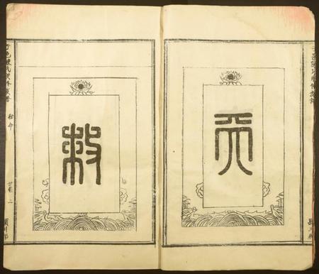 江西陈氏族谱-于邑陈氏联修族谱.pdf电子版插图3