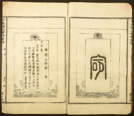 江西陈氏族谱-于邑陈氏联修族谱.pdf电子版插图4