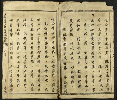 江西陈氏族谱-于都县北乡竹溪陈氏族谱 [6卷].pdf电子版插图1