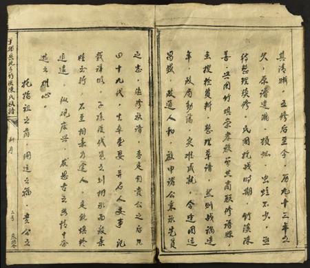 江西陈氏族谱-于都县北乡竹溪陈氏族谱 [6卷].pdf电子版插图2