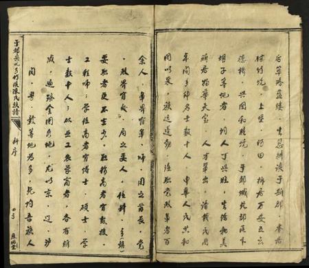 江西陈氏族谱-于都县北乡竹溪陈氏族谱 [6卷].pdf电子版插图3