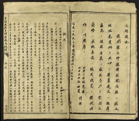 江西陈氏族谱-于都县北乡竹溪陈氏族谱 [6卷].pdf电子版插图4