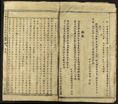 江西陈氏族谱-于都县北乡竹溪陈氏族谱 [6卷].pdf电子版插图5