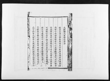 江西陈氏族谱-大园陈氏宗谱.pdf电子版插图1 江西陈氏族谱-大园陈氏宗谱.pdf电子版插图1