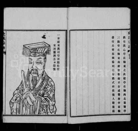 浙江史氏族谱-史氏宗谱 [20卷,首1卷].pdf电子版插图3