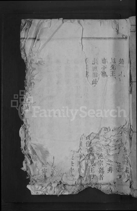 浙江史氏族谱-史氏宗谱 [不分卷].pdf电子版