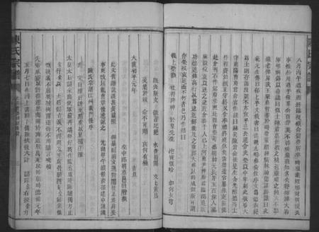 湖南陈氏族谱-陈氏宗谱 [不分卷].pdf电子版插图4