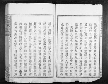 江西陈氏族谱-寻邬图岭陈氏初修族谱.pdf电子版插图3