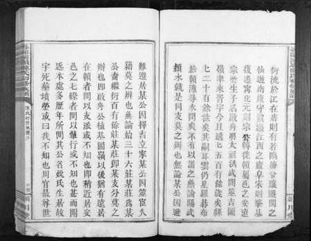 江西陈氏族谱-寻邬图岭陈氏初修族谱.pdf电子版插图4