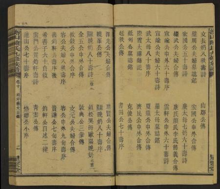 湖南陈氏族谱-衡山陈氏九修族谱 [16卷].pdf电子版插图2