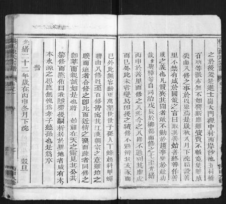 江西陈氏族谱-怀玉陈氏宗谱[14卷].pdf电子版插图2