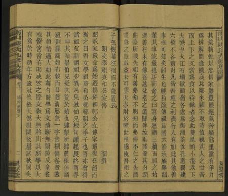 湖南陈氏族谱-衡山陈氏九修族谱 [16卷].pdf电子版插图4