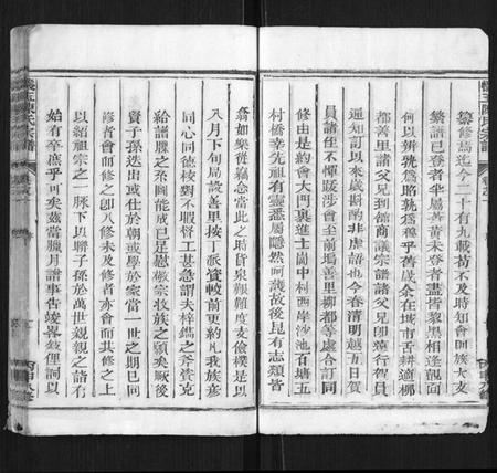 江西陈氏族谱-怀玉陈氏宗谱[14卷].pdf电子版插图4