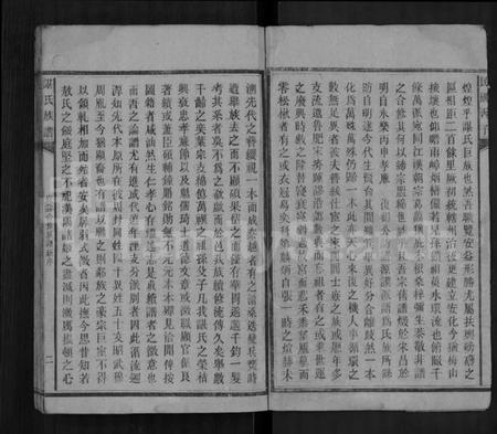 湖南谌氏族谱-谌氏族谱 [残卷].pdf电子版插图3