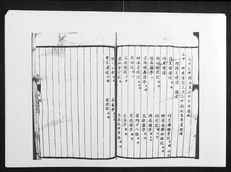 江西陈氏族谱-柳溪陈氏族谱[10卷首1卷].pdf电子版插图3