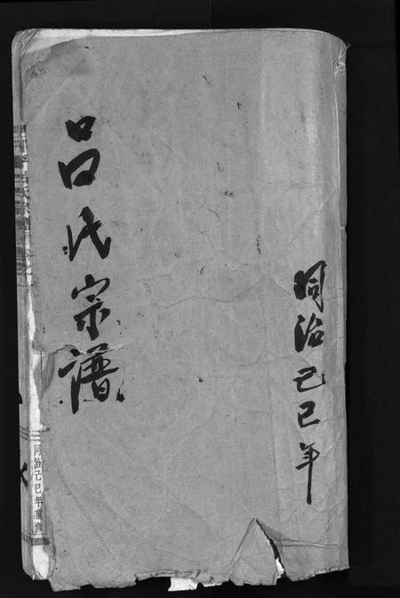 浙江吕氏族谱-吕氏宗谱 [25卷].pdf电子版